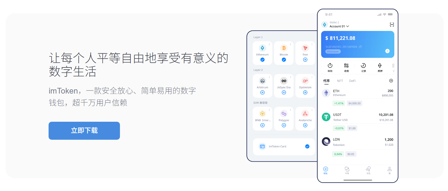不朽